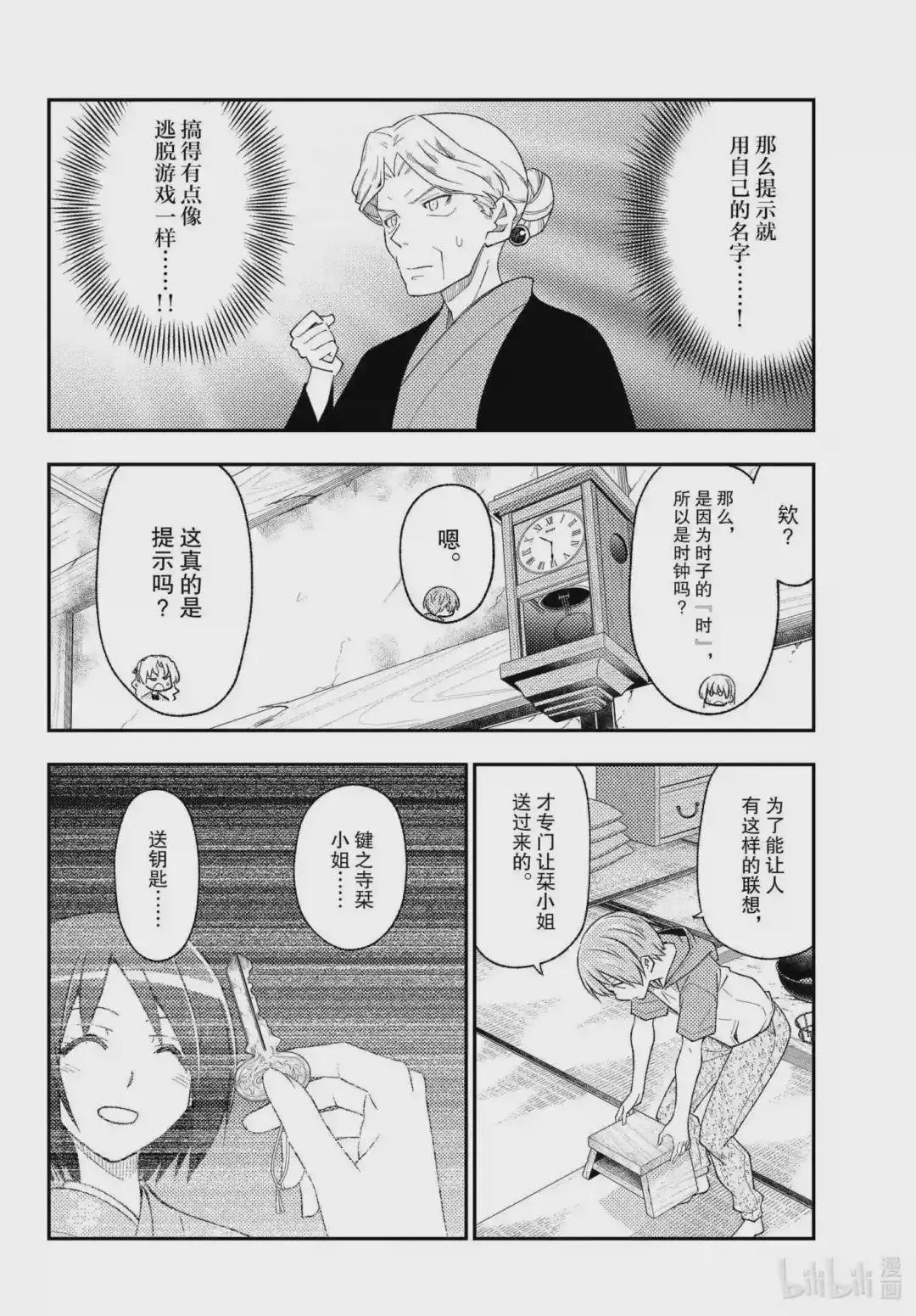 189 第189话“那道光芒在你的身边”