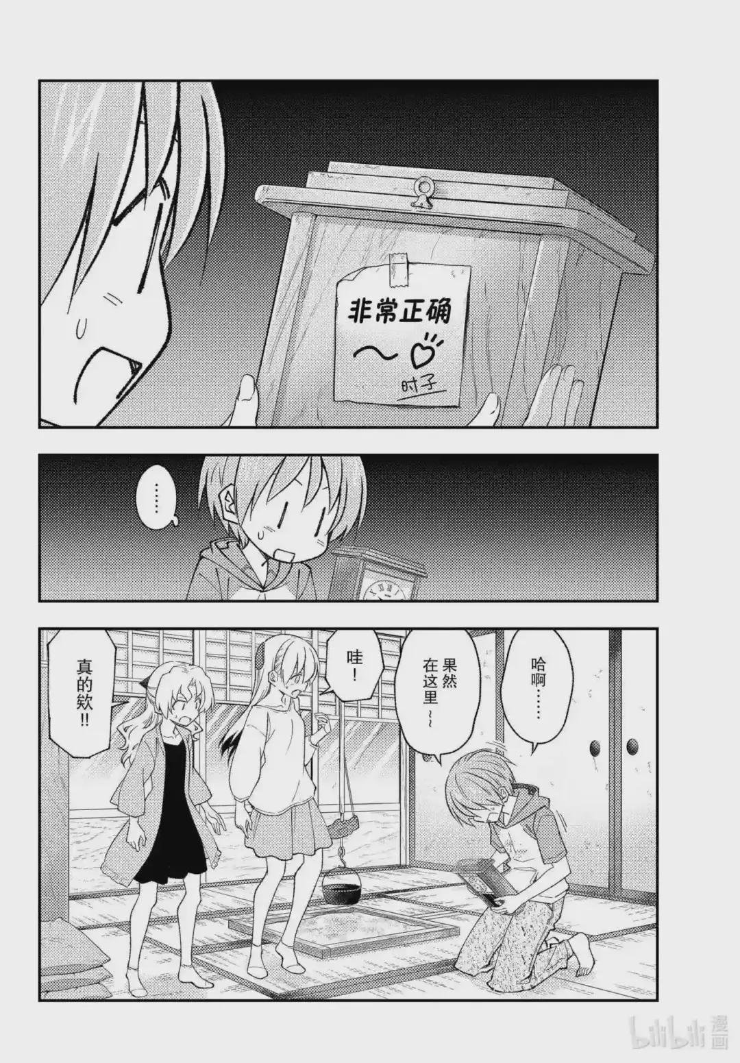 189 第189话“那道光芒在你的身边”