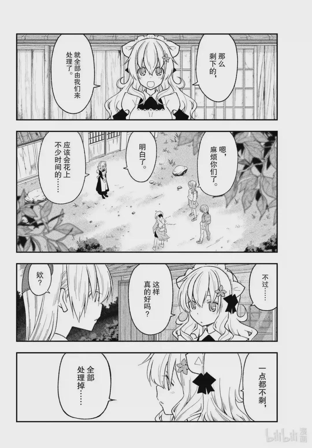 189 第189话“那道光芒在你的身边”