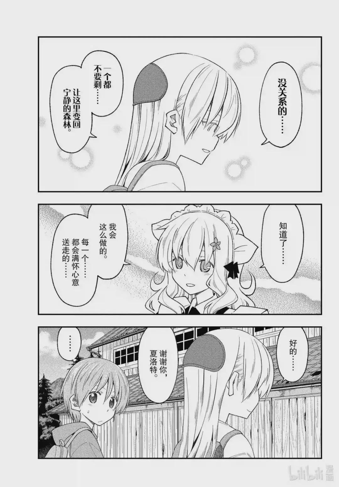 189 第189话“那道光芒在你的身边”