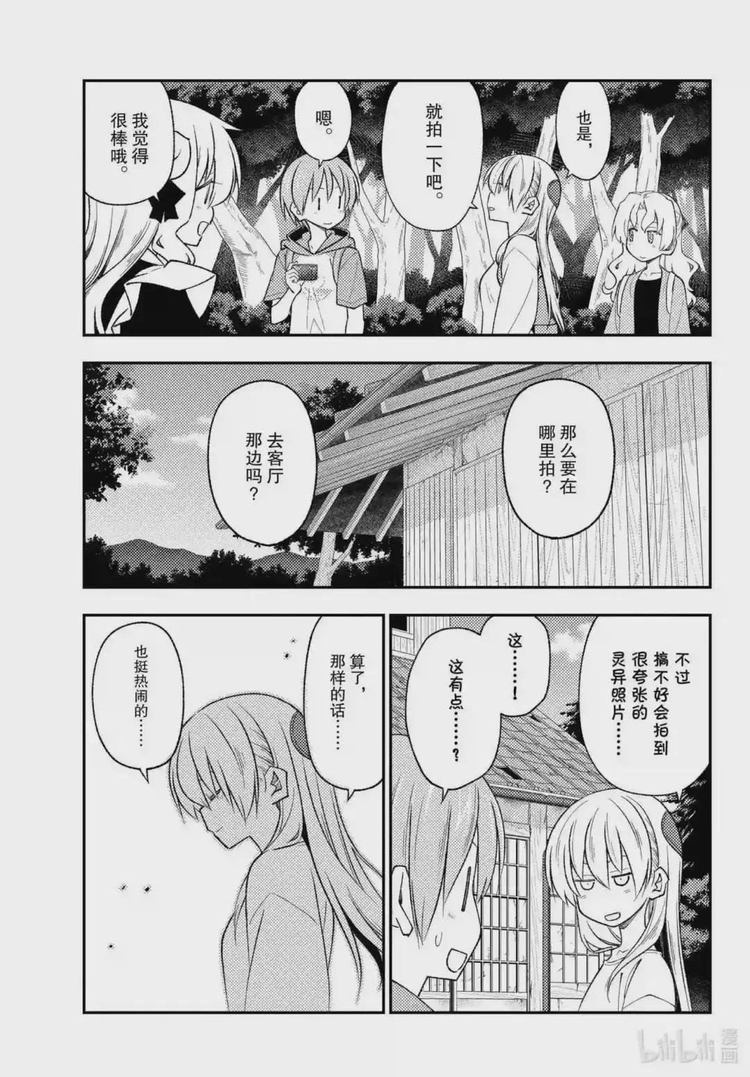 189 第189话“那道光芒在你的身边”