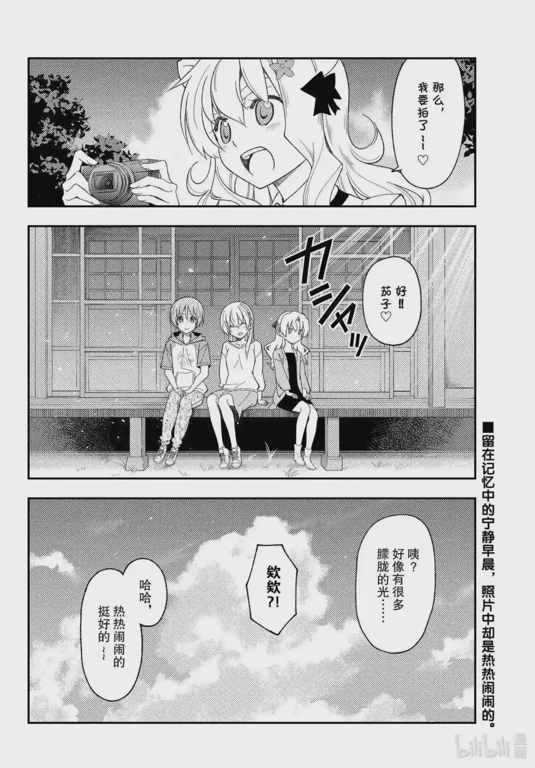 189 第189话“那道光芒在你的身边”