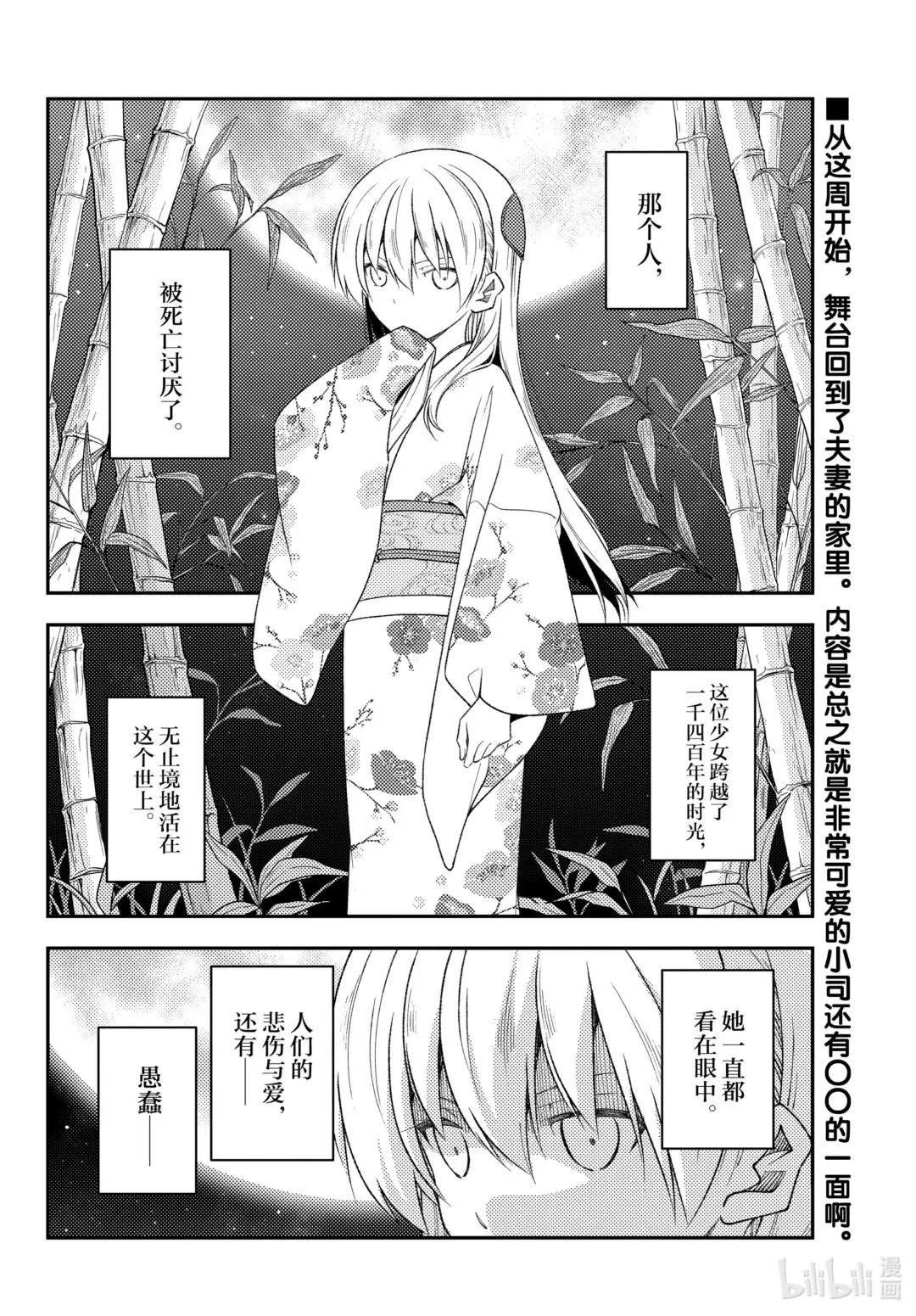 190 第190话“活了1400年……”