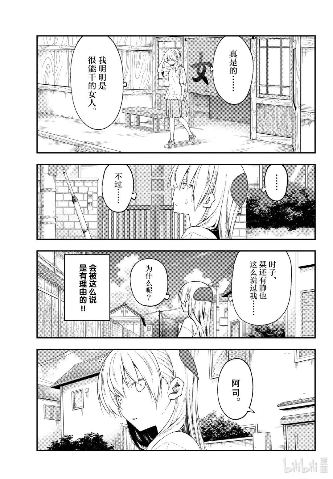 190 第190话“活了1400年……”