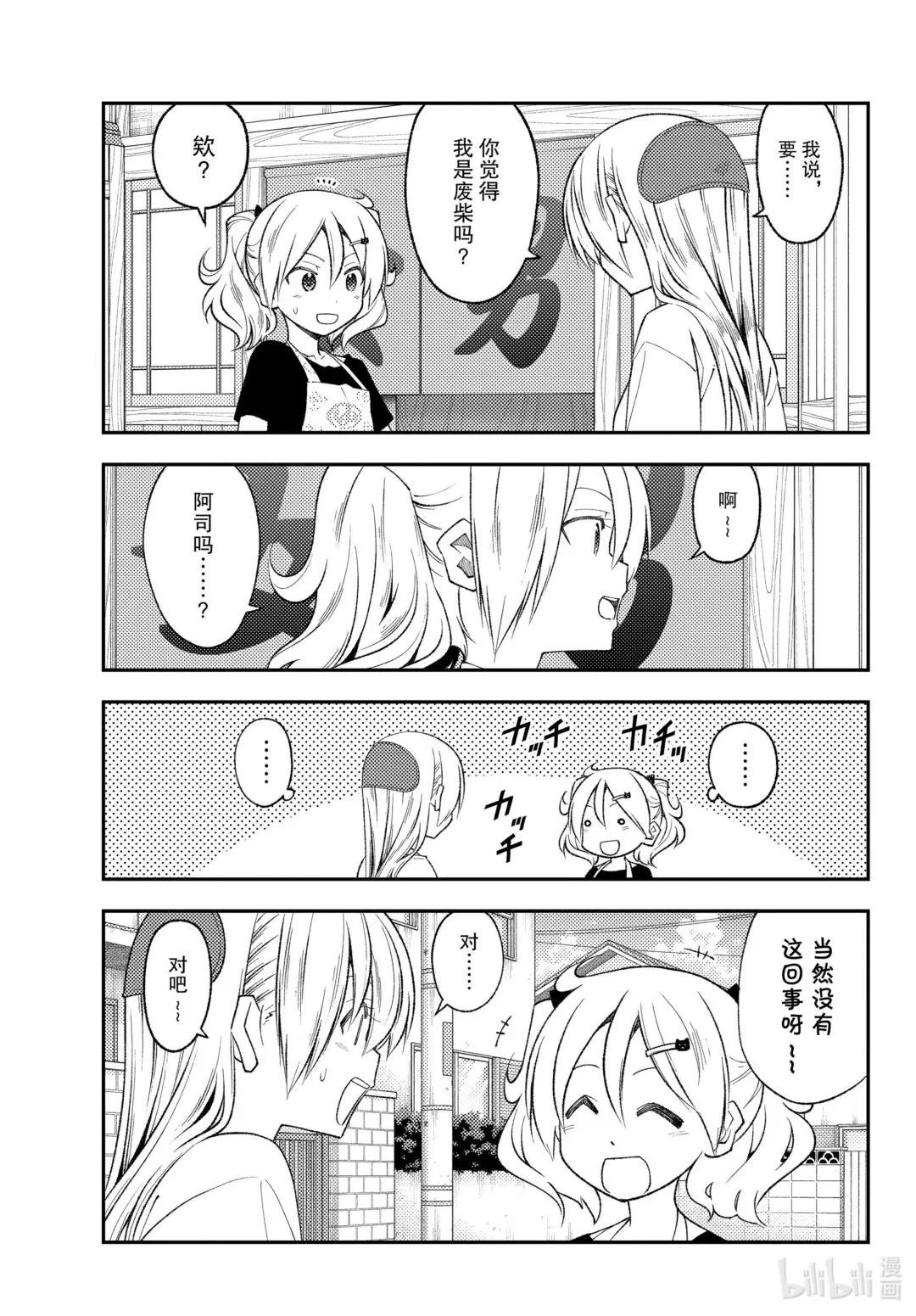 190 第190话“活了1400年……”