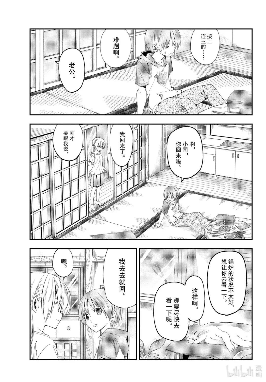 190 第190话“活了1400年……”