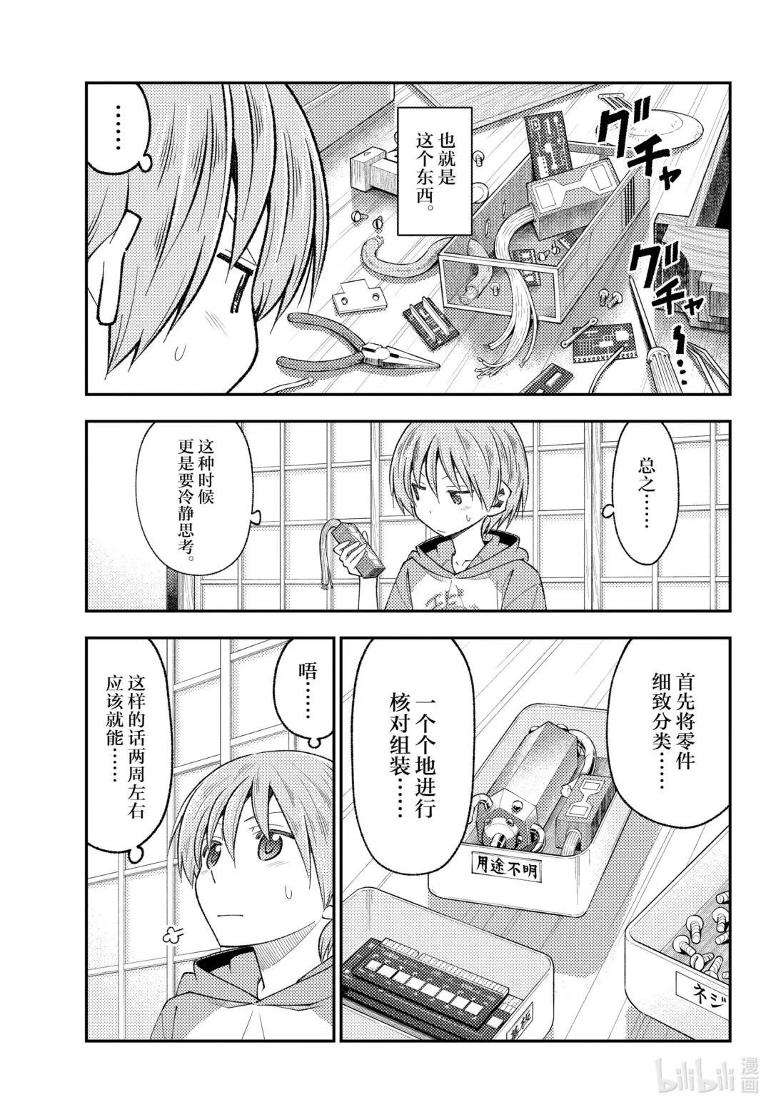 191 第191话“没有麻烦当然是最好的”