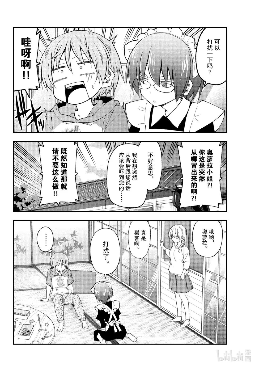 191 第191话“没有麻烦当然是最好的”