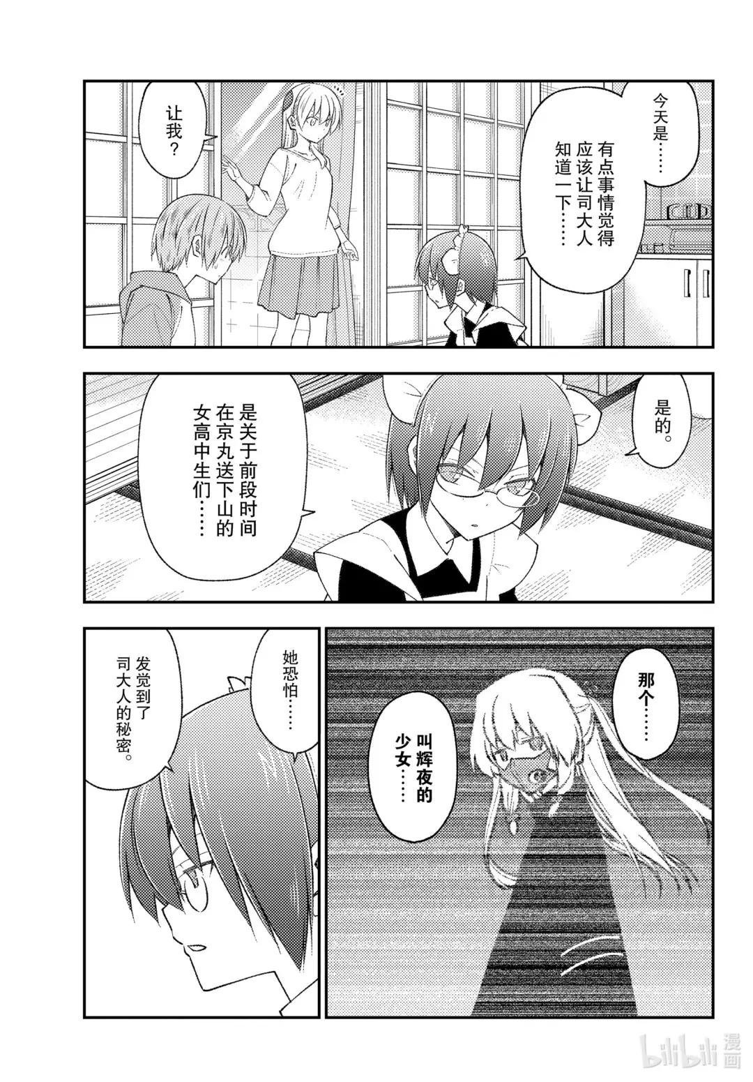 191 第191话“没有麻烦当然是最好的”