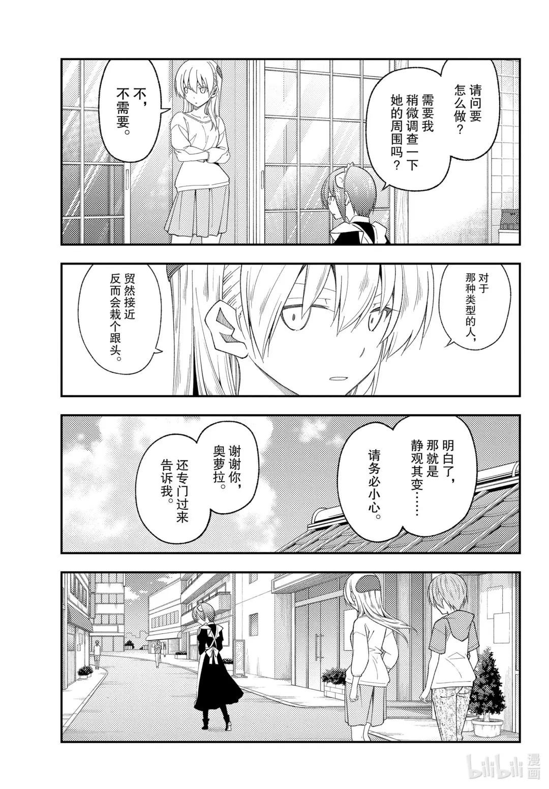 191 第191话“没有麻烦当然是最好的”