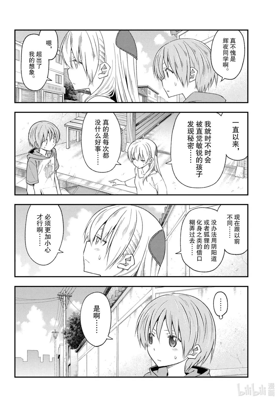 191 第191话“没有麻烦当然是最好的”