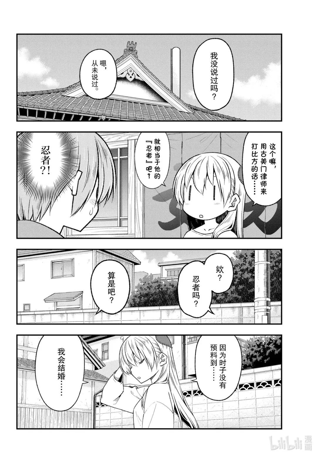 191 第191话“没有麻烦当然是最好的”