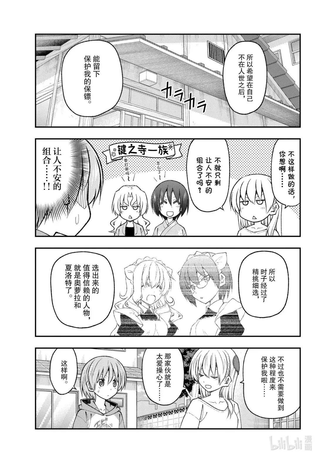 191 第191话“没有麻烦当然是最好的”