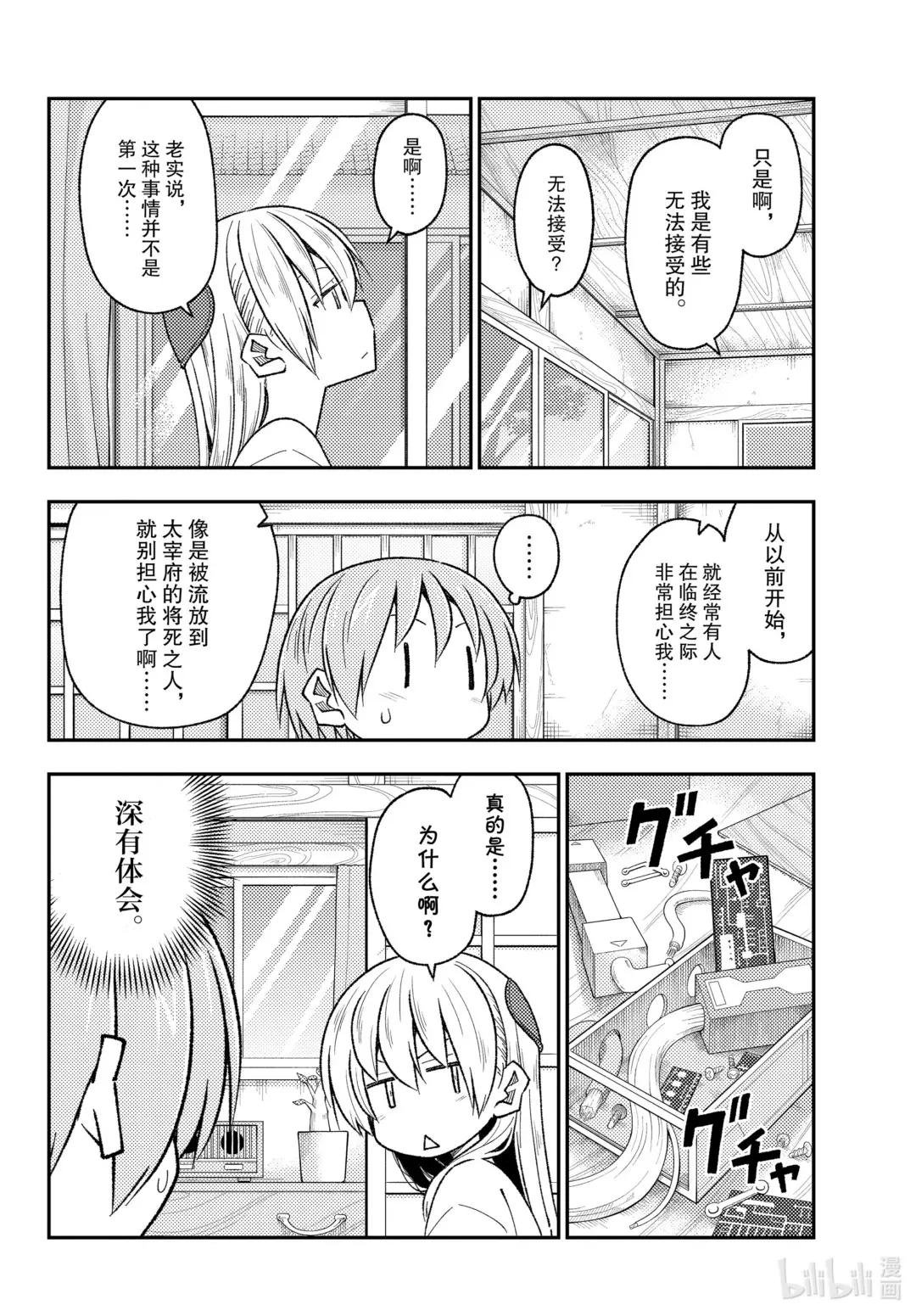 191 第191话“没有麻烦当然是最好的”