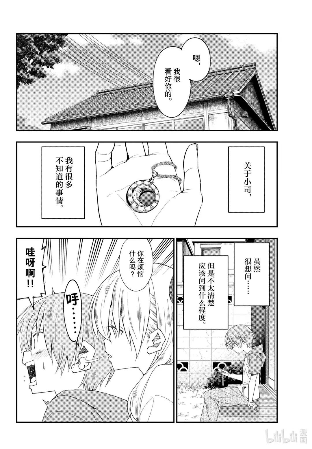 191 第191话“没有麻烦当然是最好的”