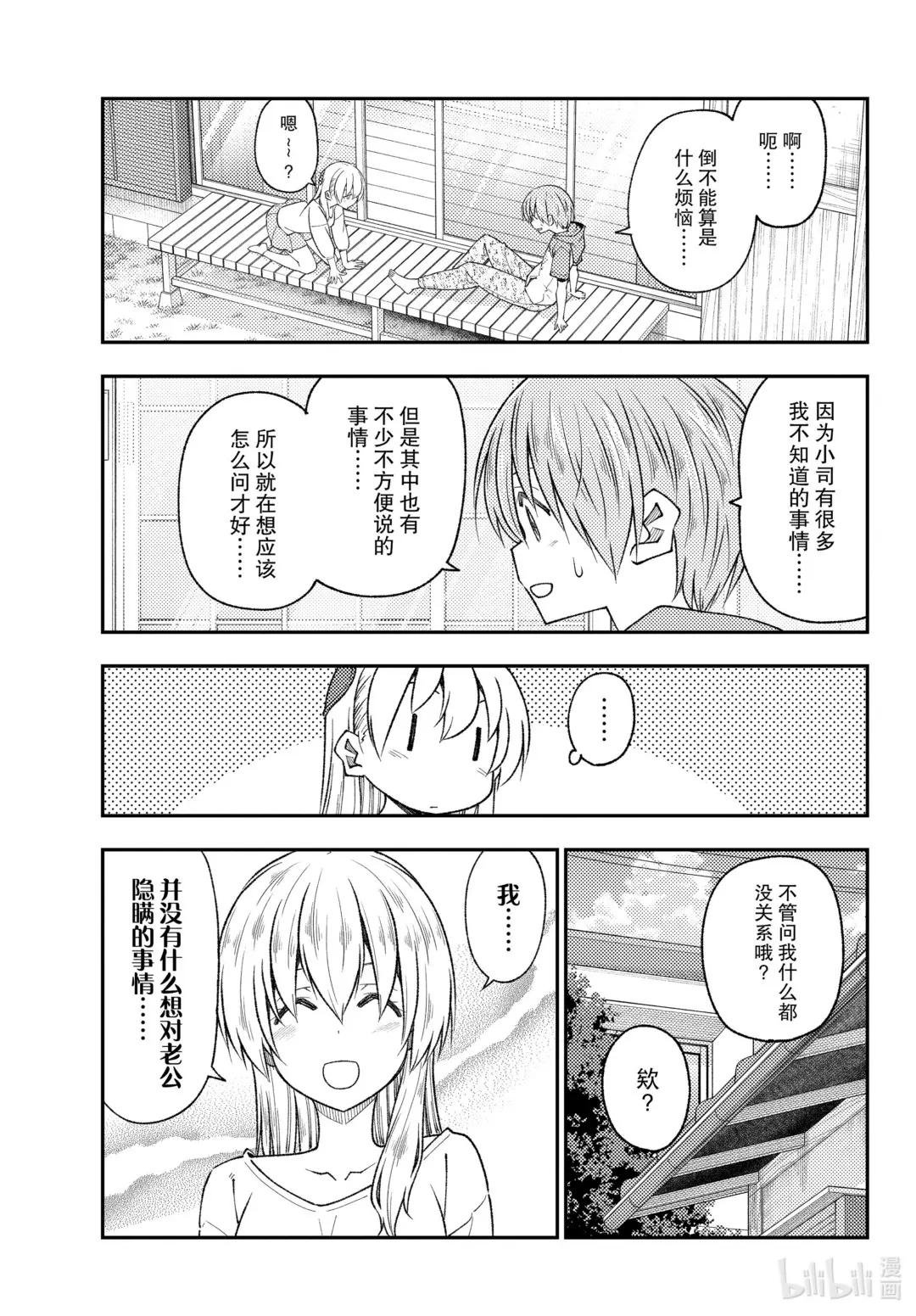 191 第191话“没有麻烦当然是最好的”