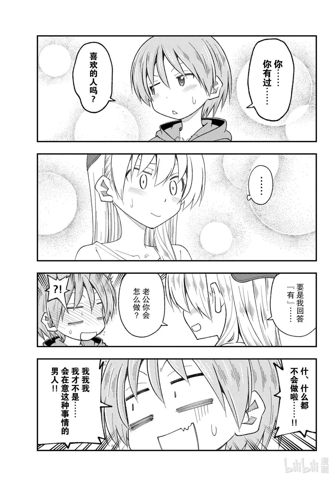 191 第191话“没有麻烦当然是最好的”