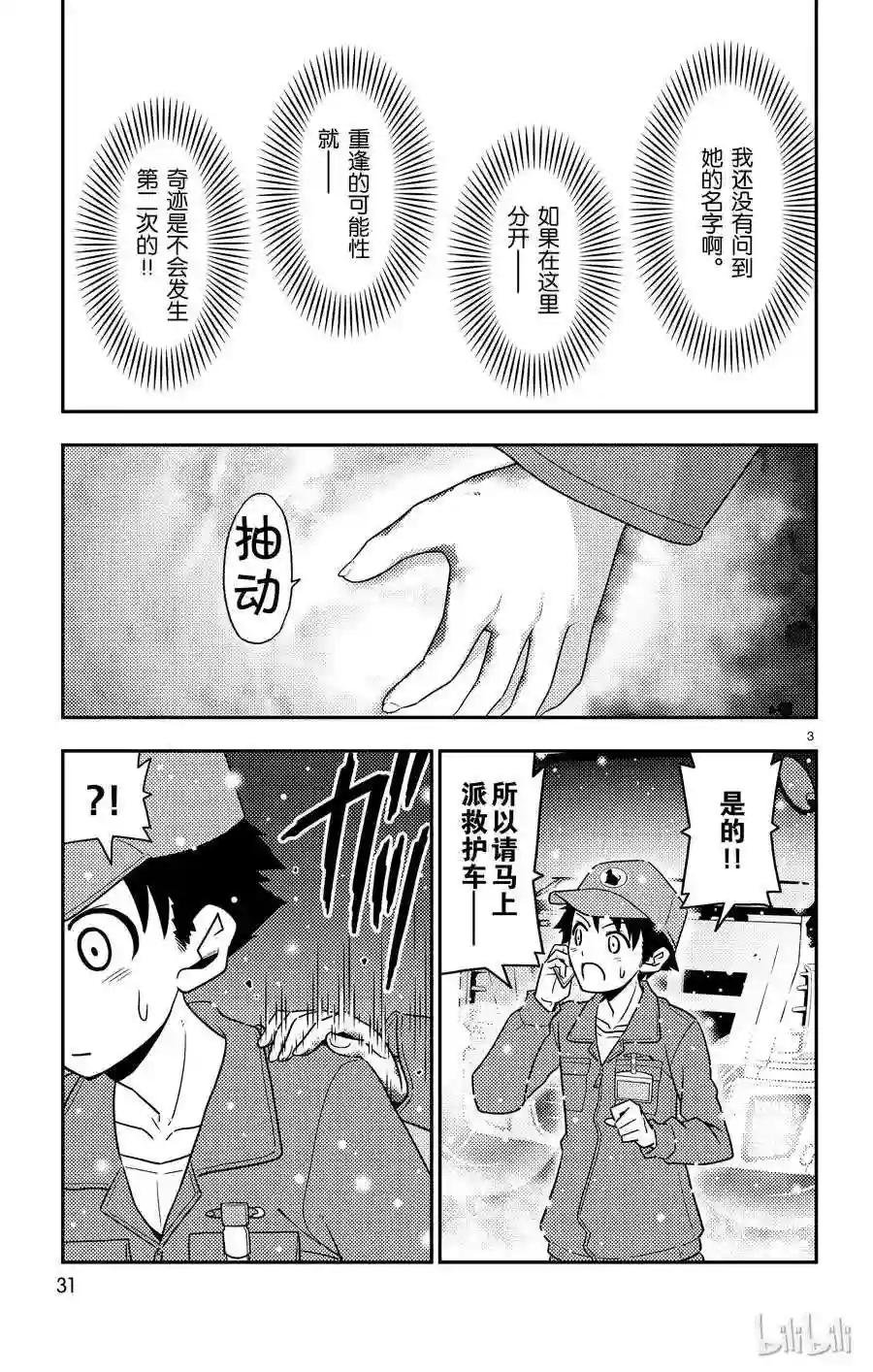 2 如此这般可喜可贺 可喜可贺