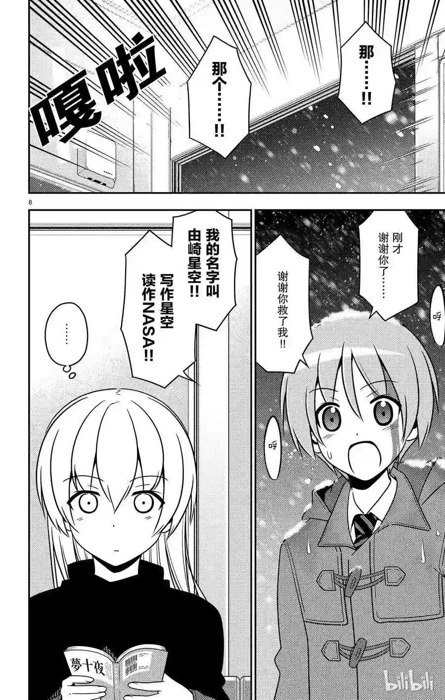 2 如此这般可喜可贺 可喜可贺