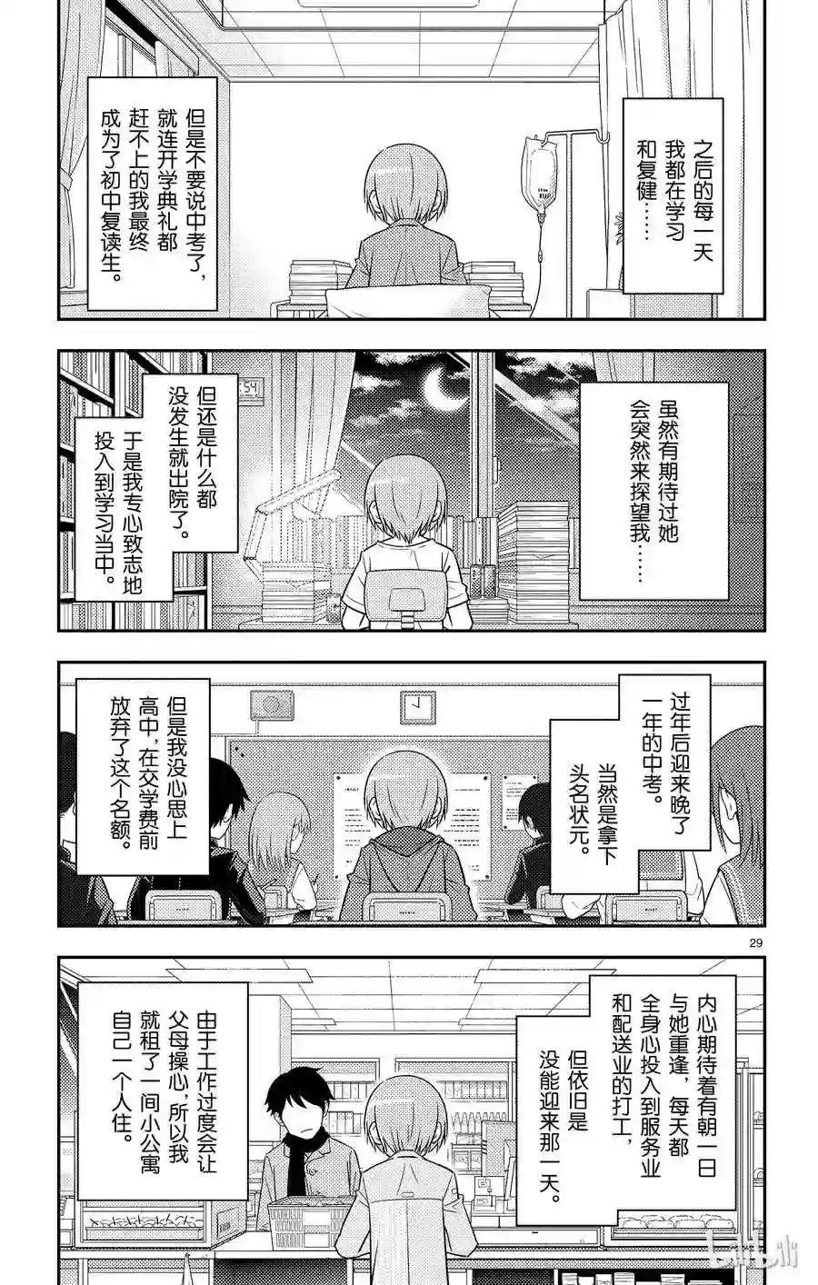 2 如此这般可喜可贺 可喜可贺