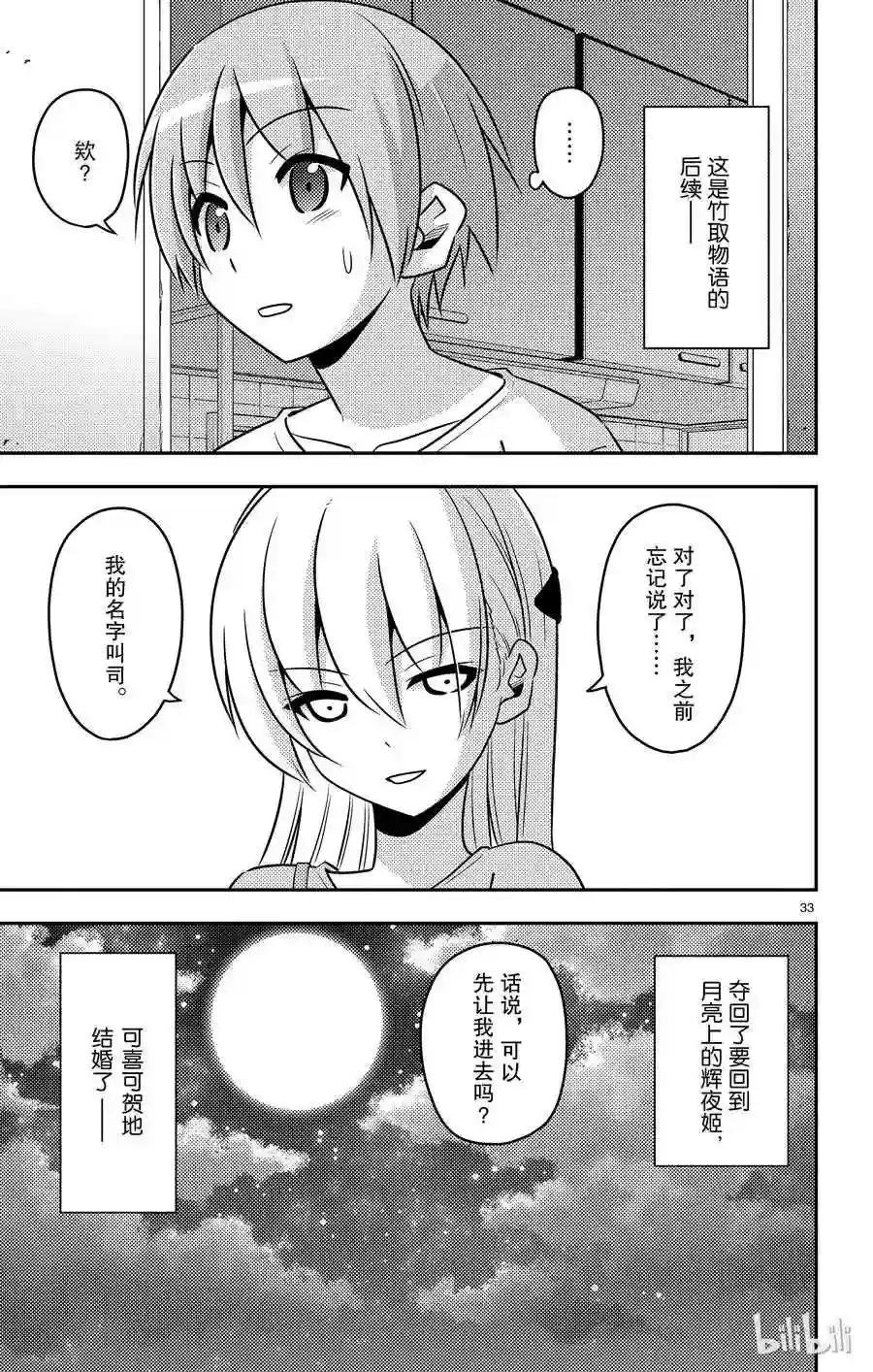 2 如此这般可喜可贺 可喜可贺