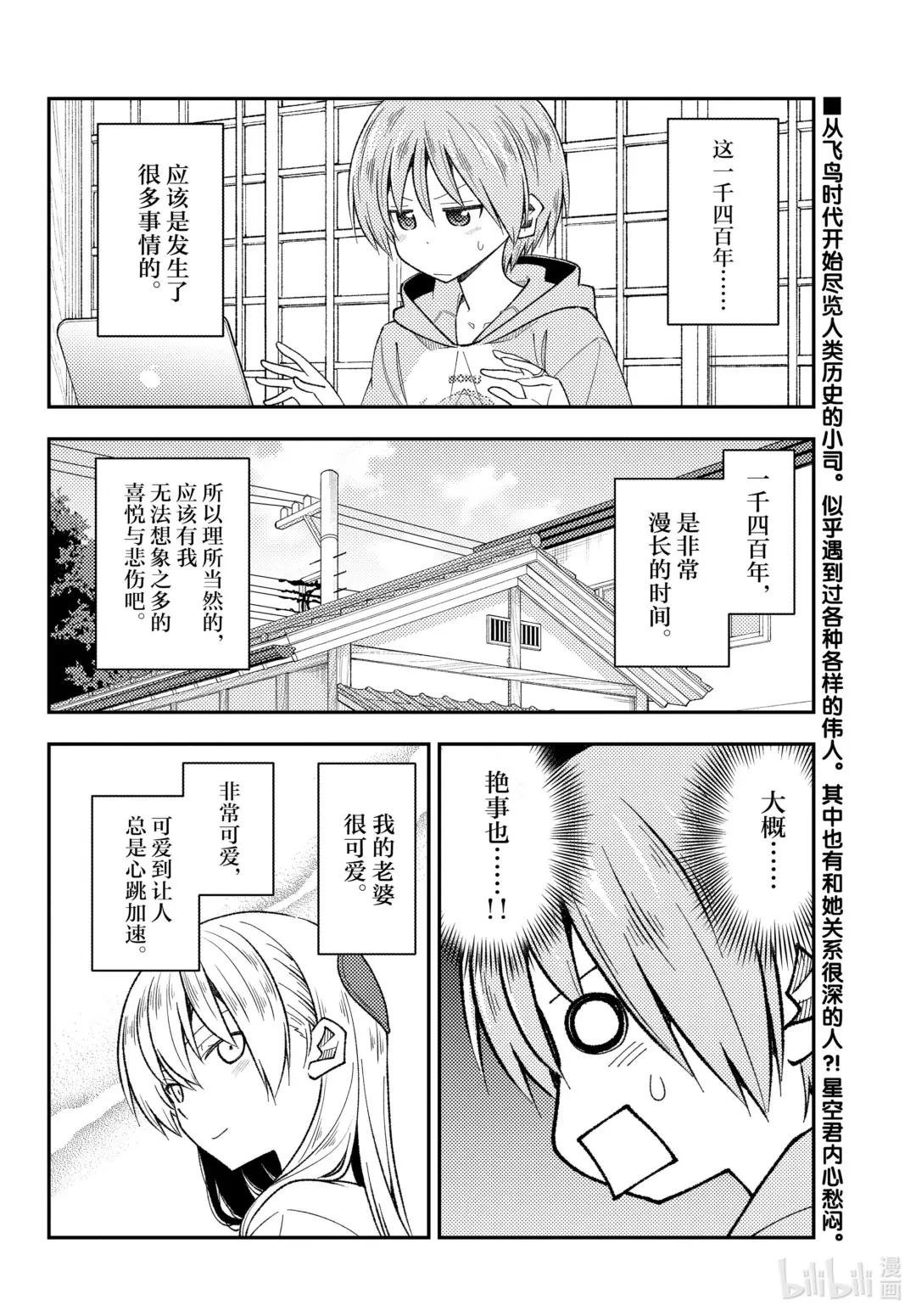 192 第192话“老婆太可爱了伤脑筋”