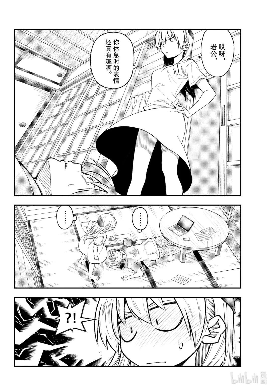 192 第192话“老婆太可爱了伤脑筋”