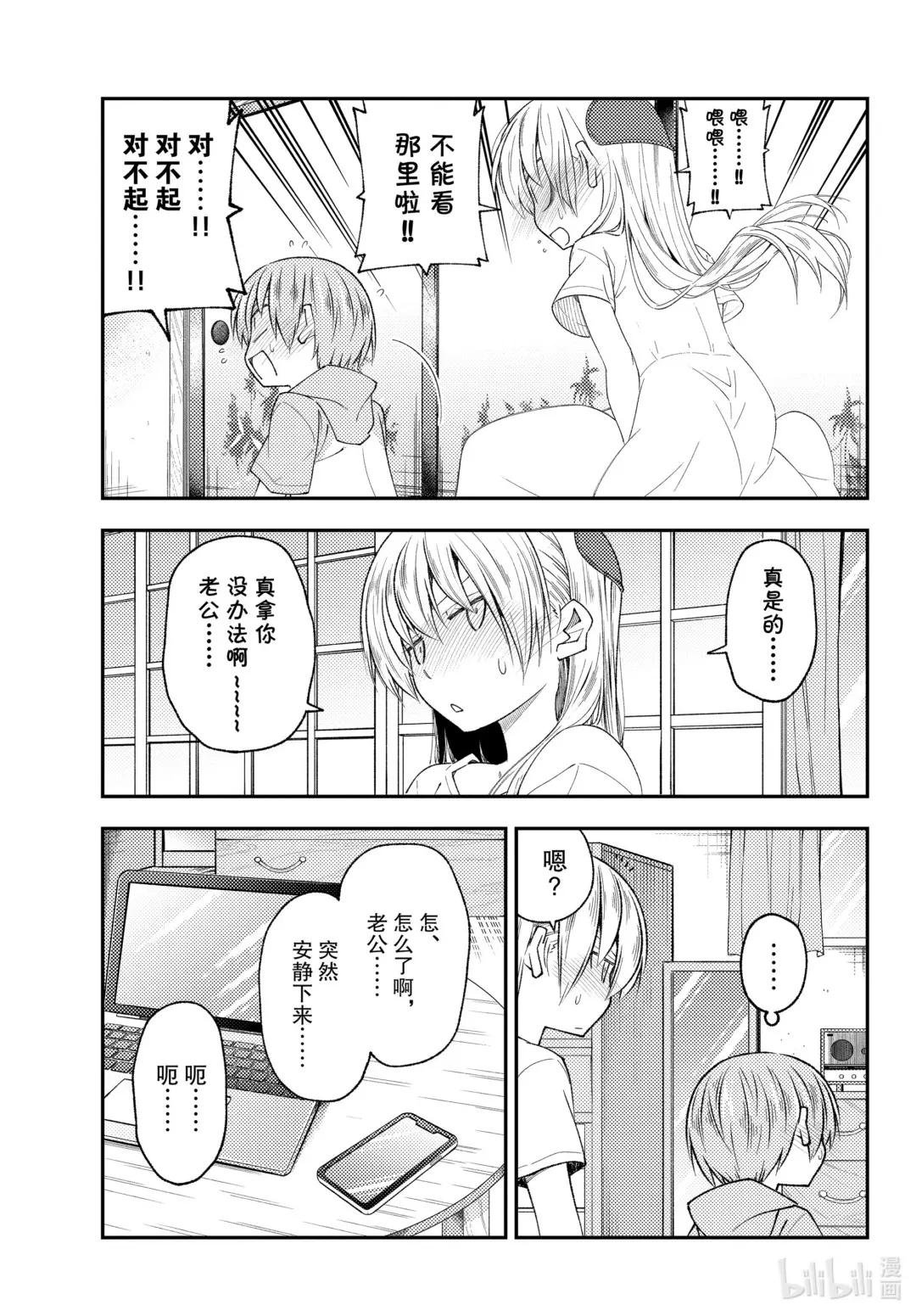 192 第192话“老婆太可爱了伤脑筋”