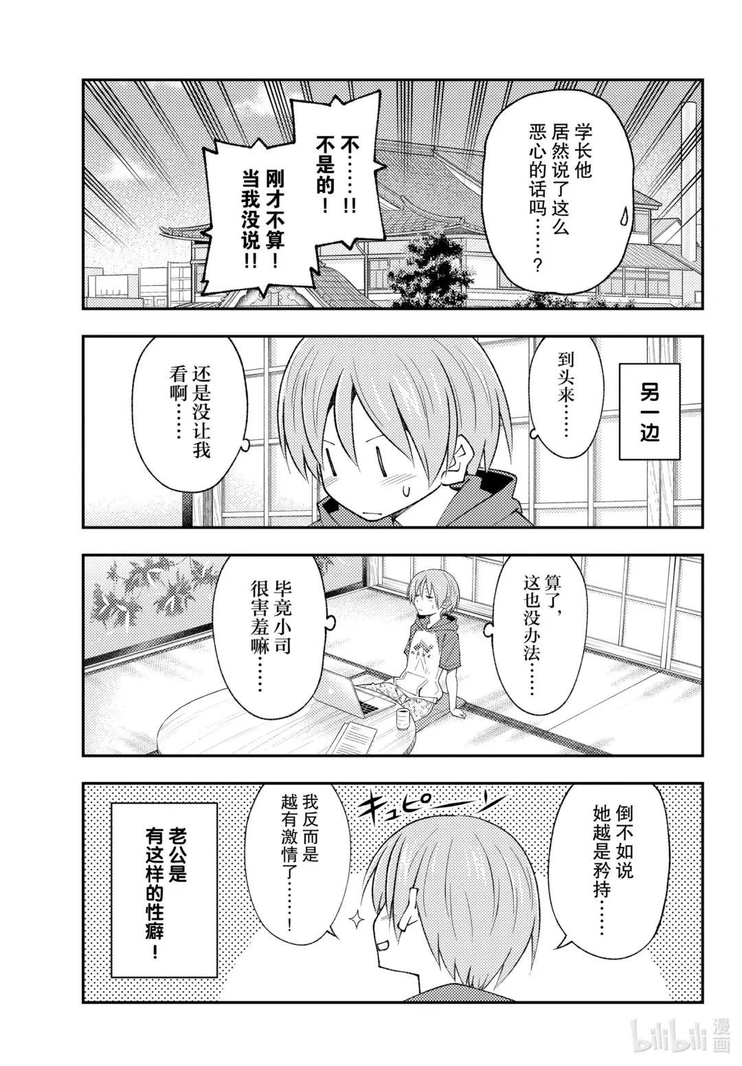 193 第193话“保存性感值的法则”
