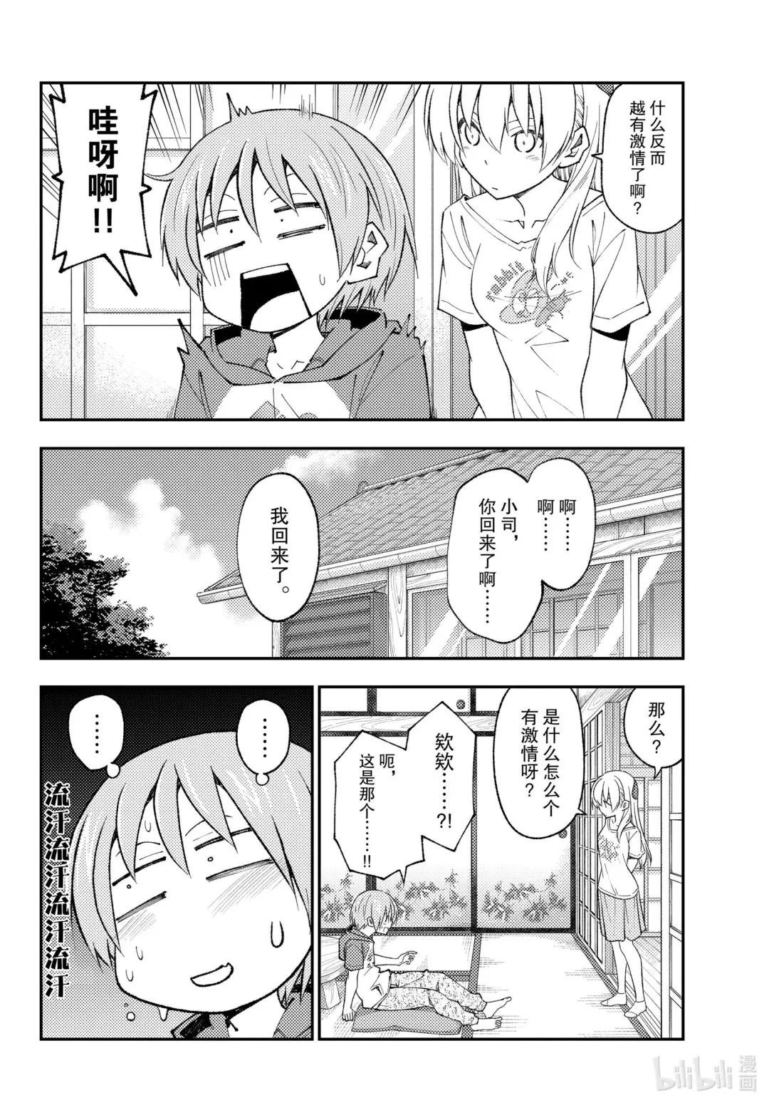 193 第193话“保存性感值的法则”