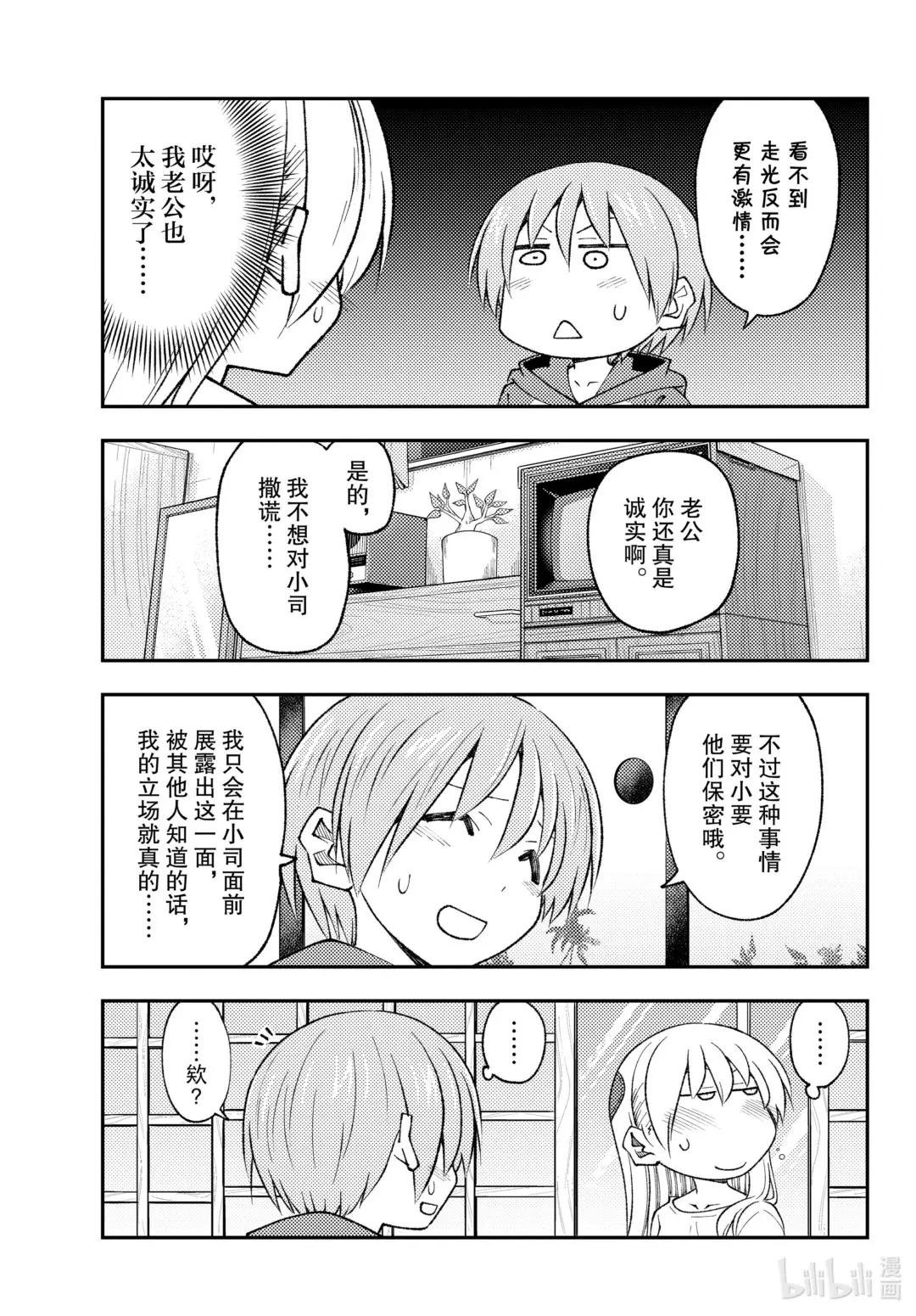 193 第193话“保存性感值的法则”