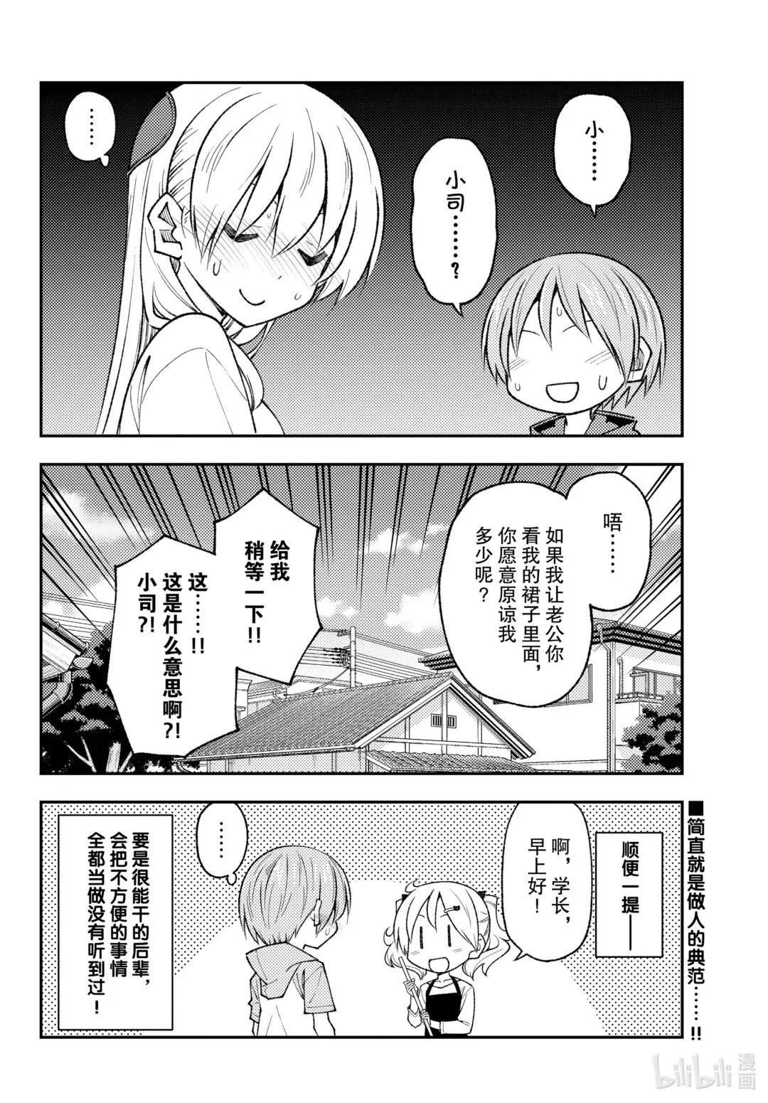 193 第193话“保存性感值的法则”