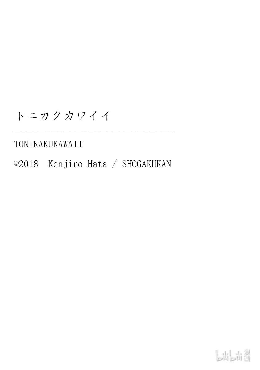 194 第194话“辉夜同学的野心”