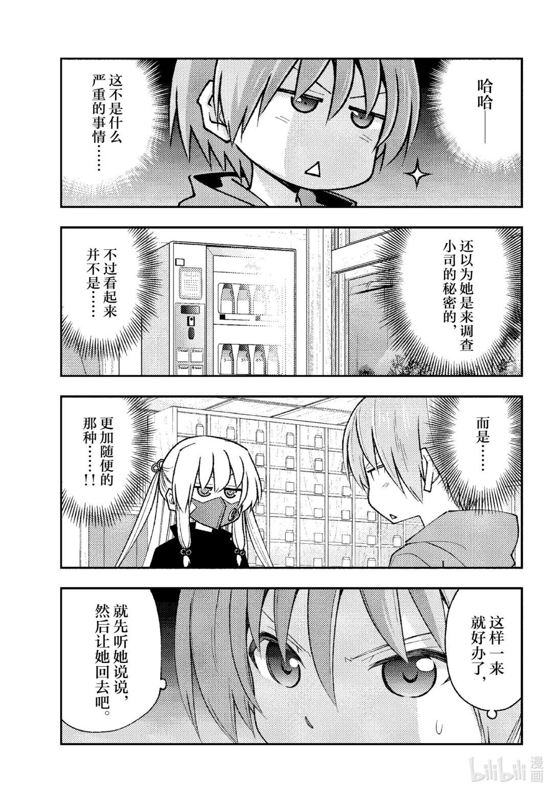 195 第195话“太聪明的话会全部让人搞不懂的”