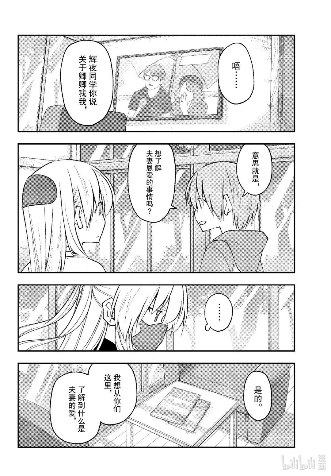 195 第195话“太聪明的话会全部让人搞不懂的”