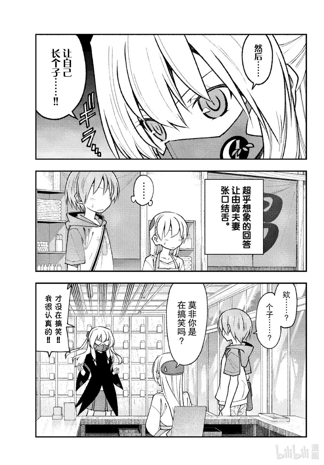 195 第195话“太聪明的话会全部让人搞不懂的”