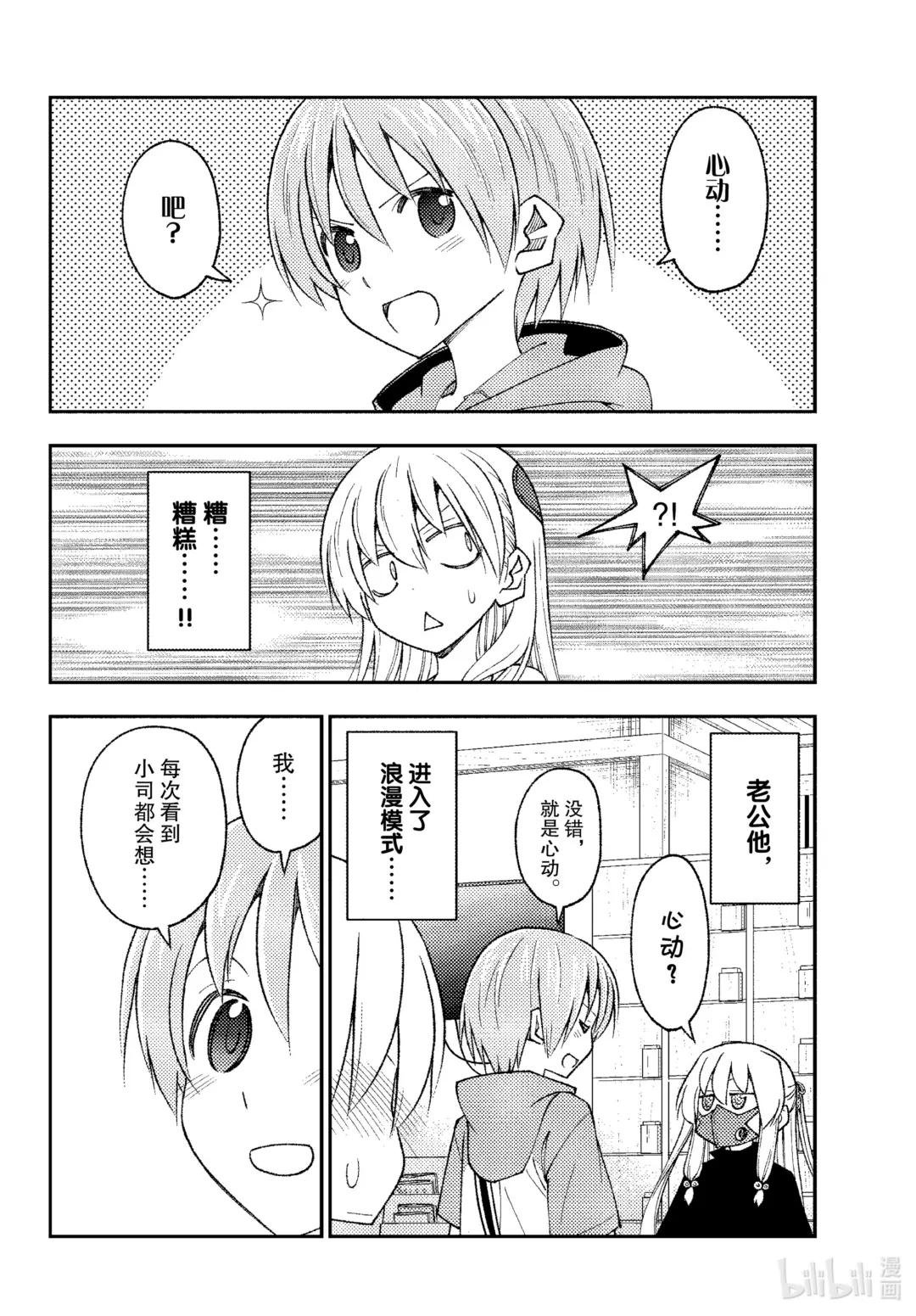 195 第195话“太聪明的话会全部让人搞不懂的”