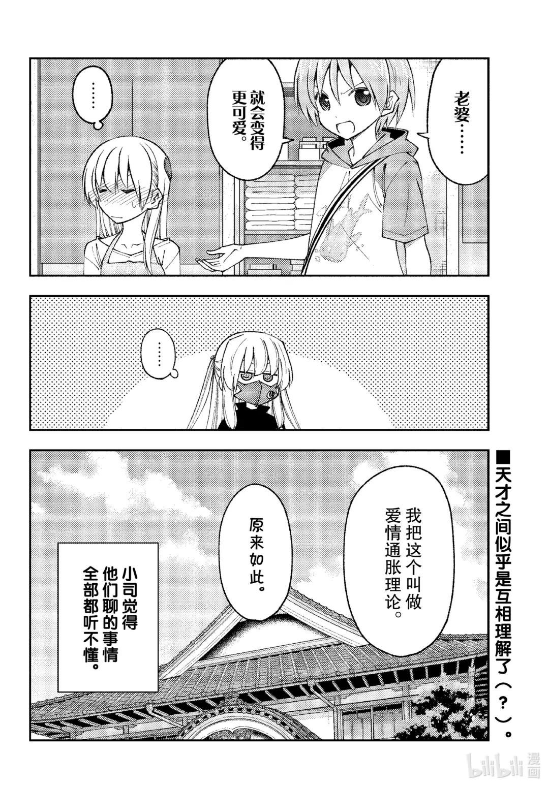 195 第195话“太聪明的话会全部让人搞不懂的”