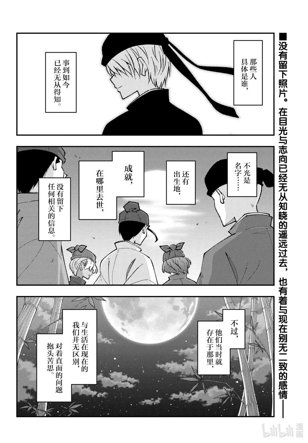 198 第198话“今昔皆热恋”
