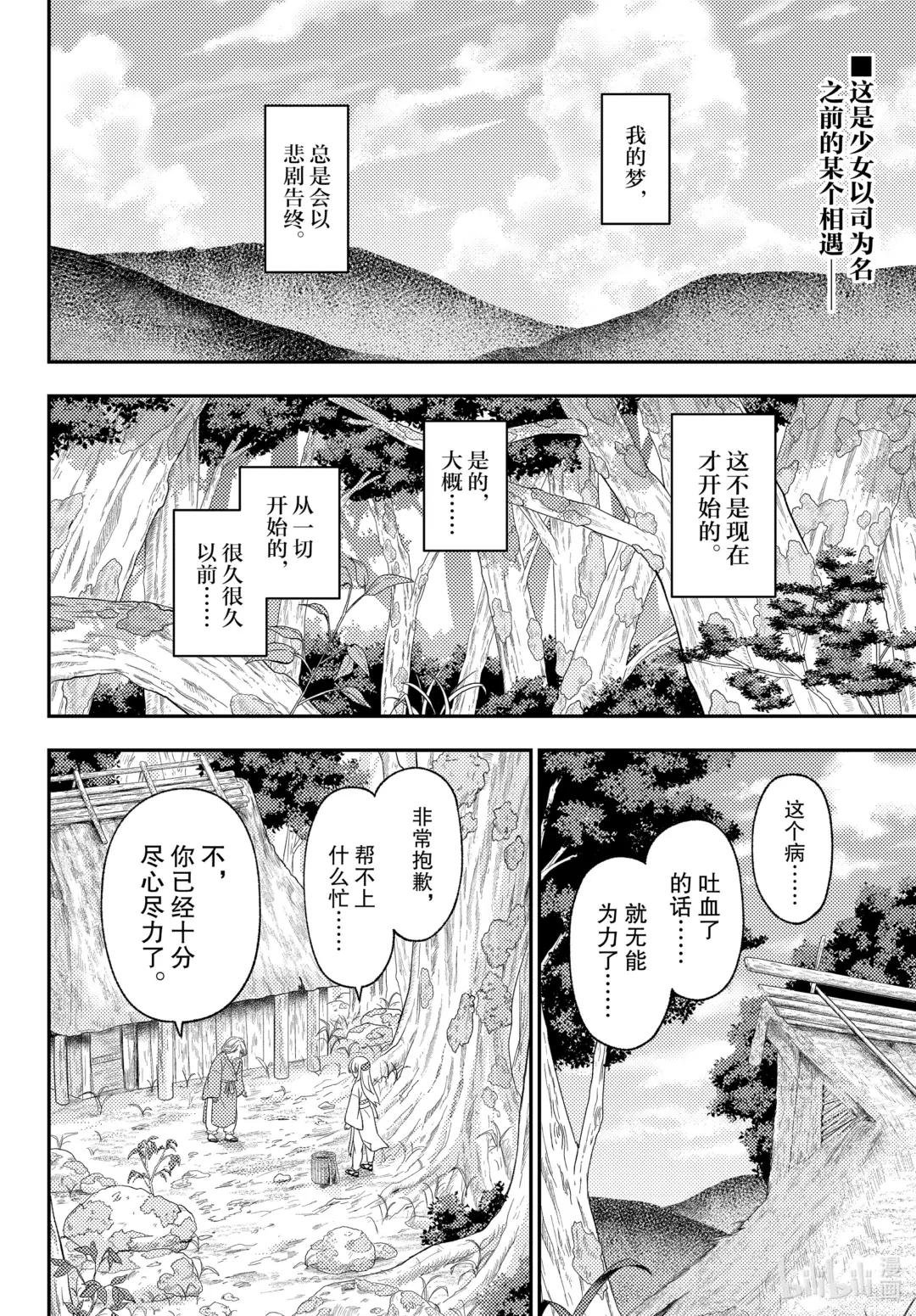 199 第199话“无数次在你耳边低语我的爱”