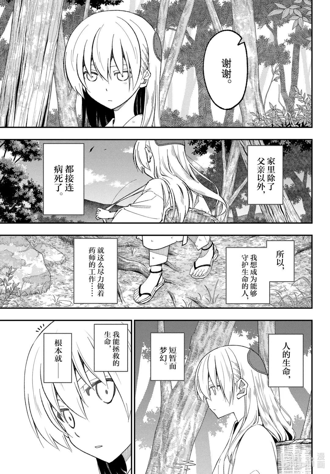 199 第199话“无数次在你耳边低语我的爱”