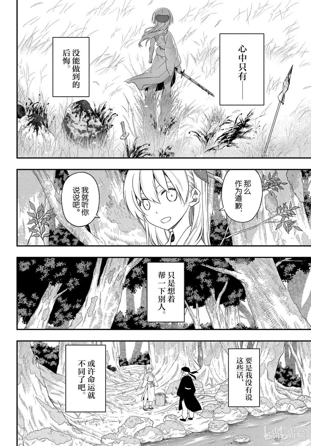 200 第200话“到200话了哦”