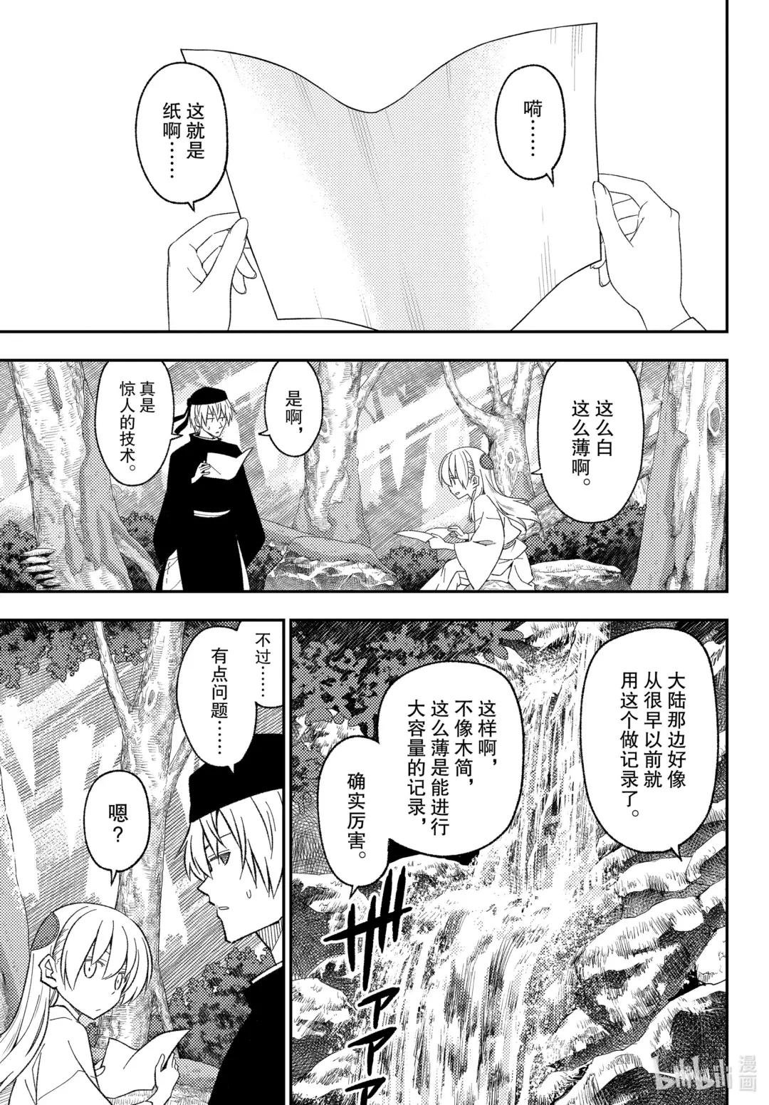 200 第200话“到200话了哦”