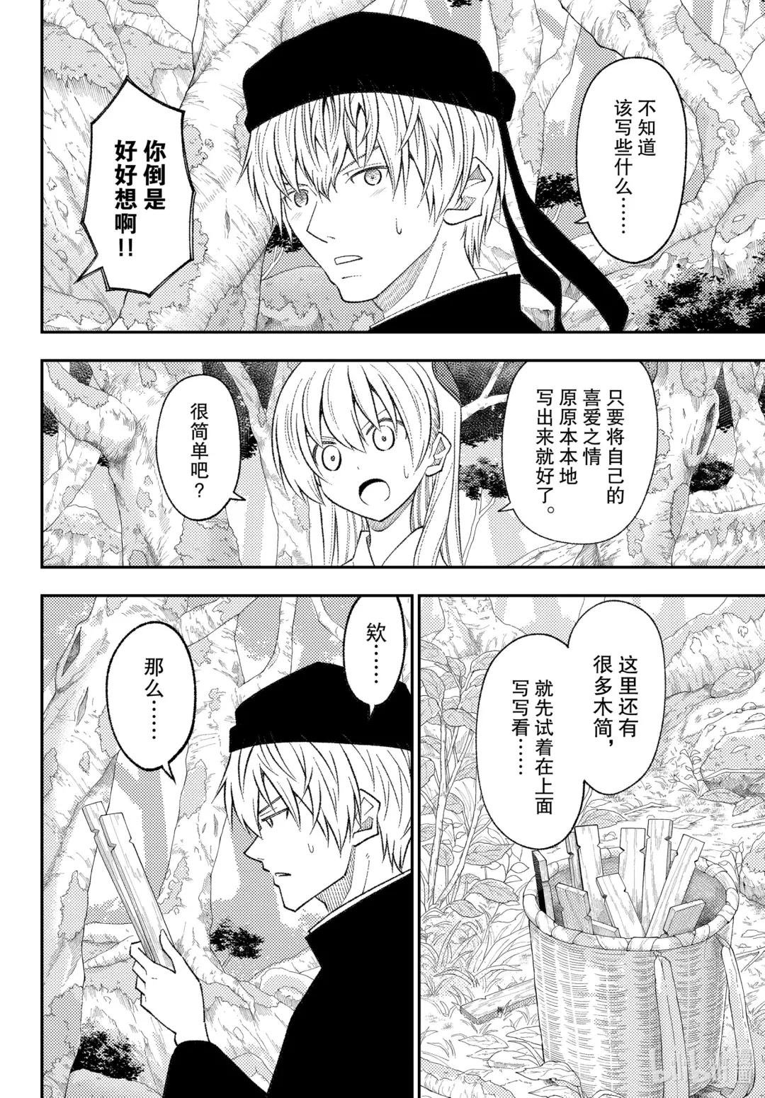 200 第200话“到200话了哦”