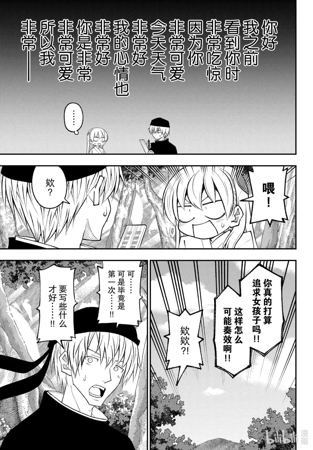 200 第200话“到200话了哦”