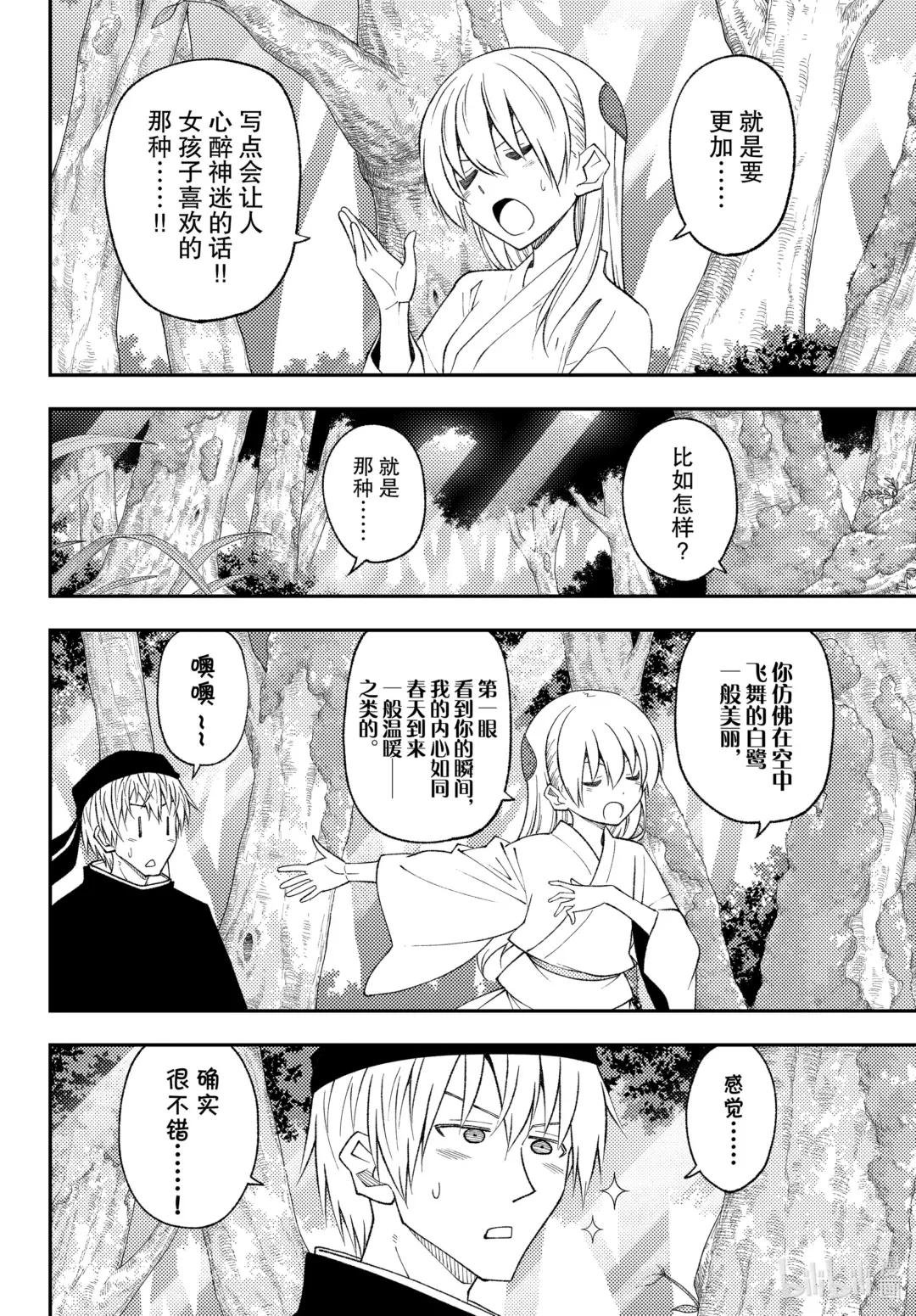 200 第200话“到200话了哦”