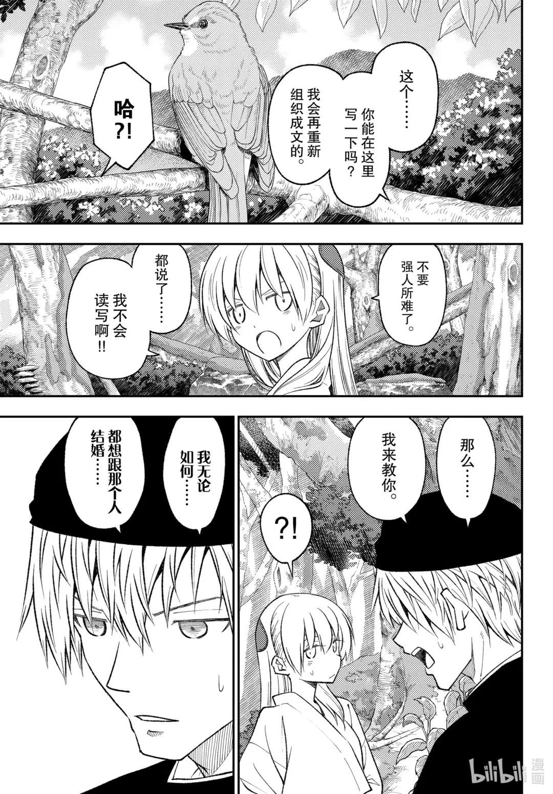 200 第200话“到200话了哦”