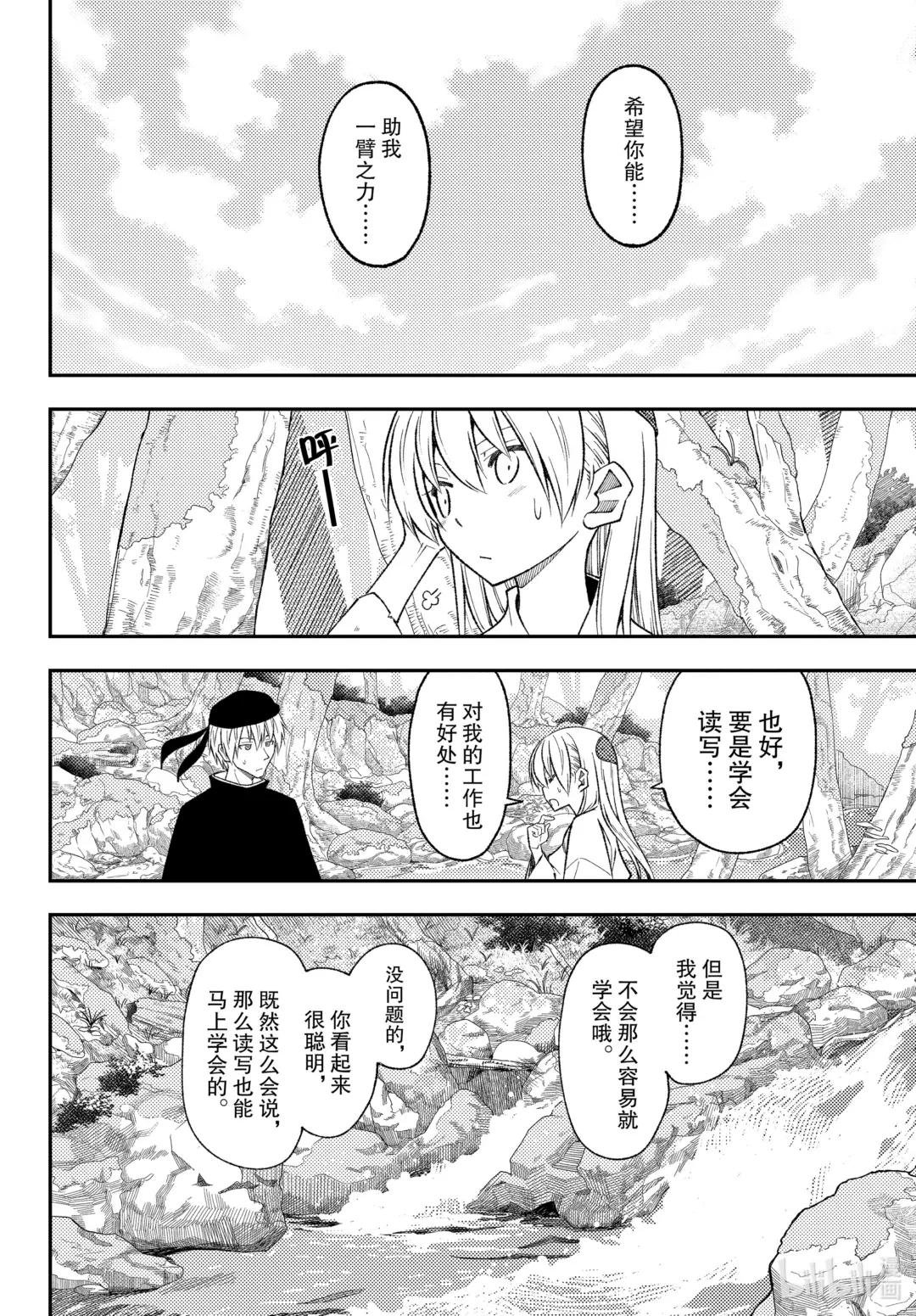 200 第200话“到200话了哦”