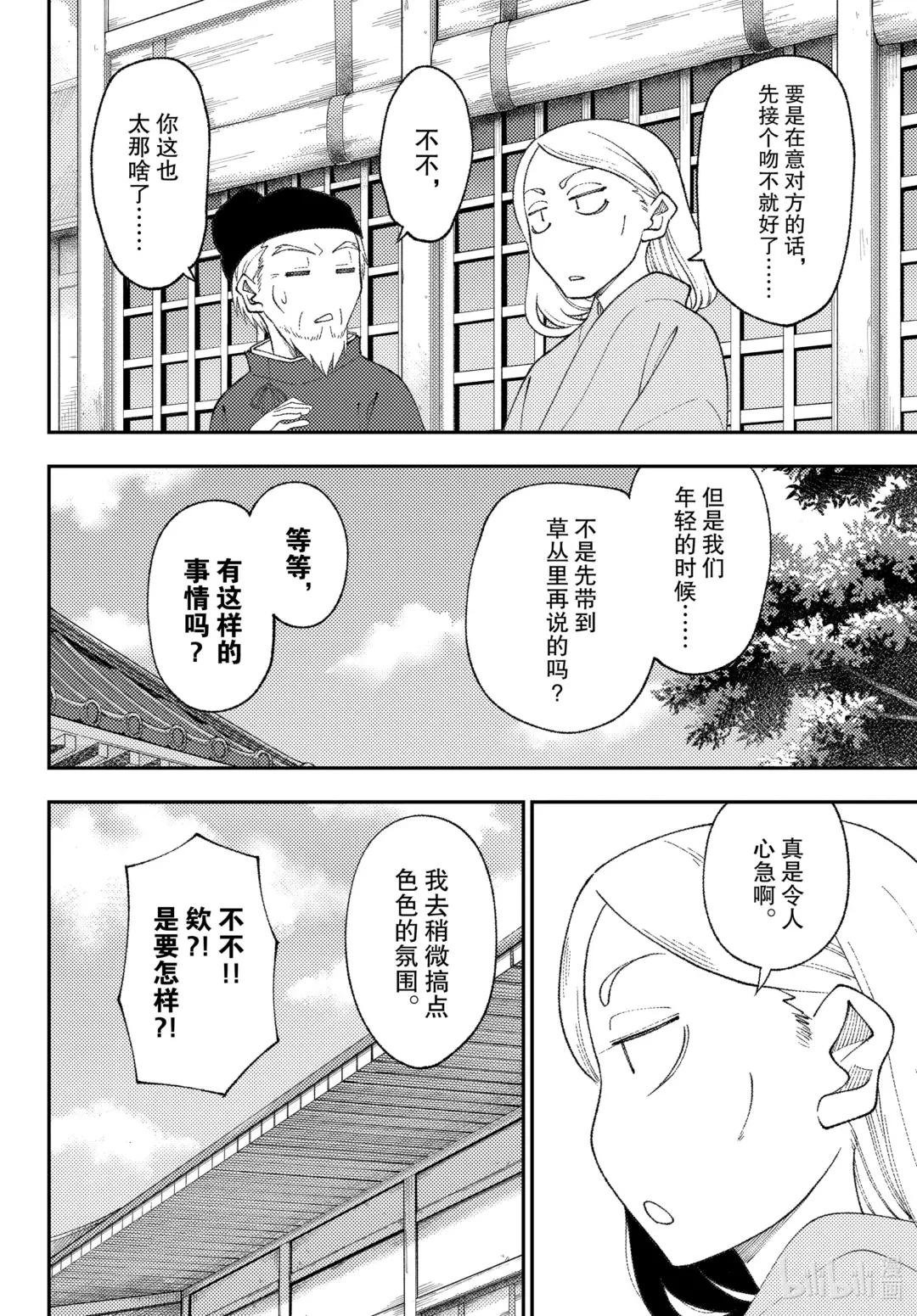 200 第200话“到200话了哦”