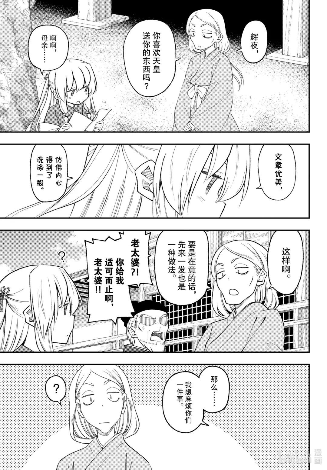 200 第200话“到200话了哦”